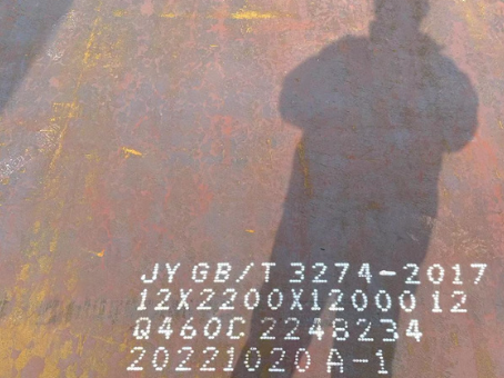 黎城Q460高强钢板