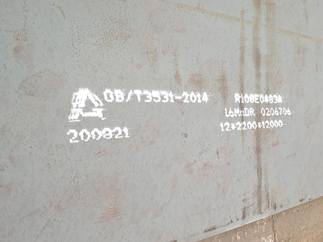 黎城容器板-16MnDR