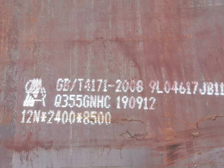 黎城Q345NS耐酸钢板